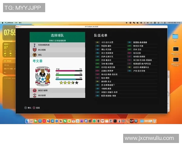 足球明星与中控大师的技能差异与战术运用分析